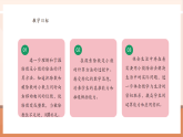 【核心素養(yǎng)大單元】西師大版數(shù)學(xué)五年級上冊3.5《除數(shù)是小數(shù)的除法（2）》（課件+教案+大單元整體教學(xué)設(shè)計）