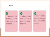 【核心素養(yǎng)大單元】西師大版數(shù)學(xué)五年級(jí)上冊(cè)3.7《商的近似值（1）》（課件+教案+大單元整體教學(xué)設(shè)計(jì)）