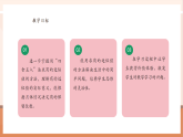 【核心素養(yǎng)大單元】西師大版數(shù)學(xué)五年級(jí)上冊(cè)3.8《商的近似值（2）》（課件+教案+大單元整體教學(xué)設(shè)計(jì)）