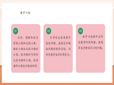 【核心素養(yǎng)大單元】西師大版數(shù)學(xué)五年級上冊3.9《循環(huán)小數(shù)》（課件+教案+大單元整體教學(xué)設(shè)計(jì)）