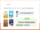 【核心素養(yǎng)大單元】西師大版數(shù)學(xué)五年級上冊3.9《循環(huán)小數(shù)》（課件+教案+大單元整體教學(xué)設(shè)計(jì)）