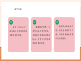 【核心素養(yǎng)大單元】西師大版數(shù)學(xué)五年級上冊3.10《循環(huán)小數(shù)的應(yīng)用》（課件+教案+大單元整體教學(xué)設(shè)計(jì)）
