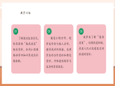 【核心素養(yǎng)大單元】西師大版數(shù)學(xué)五年級(jí)上冊(cè)3.14《關(guān)注“惠農(nóng)”政策》（課件+教案+大單元整體教學(xué)設(shè)計(jì)）