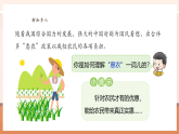 【核心素養(yǎng)大單元】西師大版數(shù)學(xué)五年級(jí)上冊(cè)3.14《關(guān)注“惠農(nóng)”政策》（課件+教案+大單元整體教學(xué)設(shè)計(jì)）