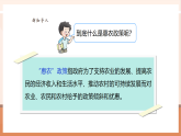 【核心素養(yǎng)大單元】西師大版數(shù)學(xué)五年級(jí)上冊(cè)3.14《關(guān)注“惠農(nóng)”政策》（課件+教案+大單元整體教學(xué)設(shè)計(jì)）