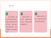 【核心素養(yǎng)大單元】西師大版數(shù)學(xué)五年級上冊4.1《小數(shù)混合運算（1）》（課件+教案+大單元整體教學(xué)設(shè)計）