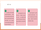【核心素養(yǎng)大單元】西師大版數(shù)學(xué)五年級上冊4.2《小數(shù)混合運算（2）》（課件+教案+大單元整體教學(xué)設(shè)計）