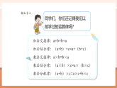 【核心素養(yǎng)大單元】西師大版數(shù)學(xué)五年級上冊4.2《小數(shù)混合運算（2）》（課件+教案+大單元整體教學(xué)設(shè)計）