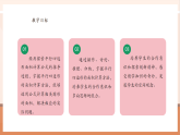 【核心素養(yǎng)大單元】西師大版數(shù)學五年級上冊5.1《平行四邊形的面積》（課件+教案+大單元整體教學設(shè)計）