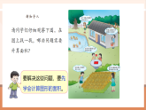 【核心素養(yǎng)大單元】西師大版數(shù)學五年級上冊5.1《平行四邊形的面積》（課件+教案+大單元整體教學設(shè)計）