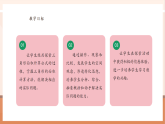 【核心素養(yǎng)大單元】西師大版數(shù)學(xué)五年級上冊5.2《三角形的面積》（課件+教案+大單元整體教學(xué)設(shè)計）