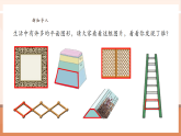 【核心素養(yǎng)大單元】西師大版數(shù)學(xué)五年級上冊5.4《梯形的面積》（課件+教案+大單元整體教學(xué)設(shè)計）