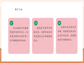 【核心素養(yǎng)大單元】西師大版數(shù)學(xué)五年級(jí)上冊(cè)5.5《不規(guī)則圖形的面積》（課件+教案+大單元整體教學(xué)設(shè)計(jì)）