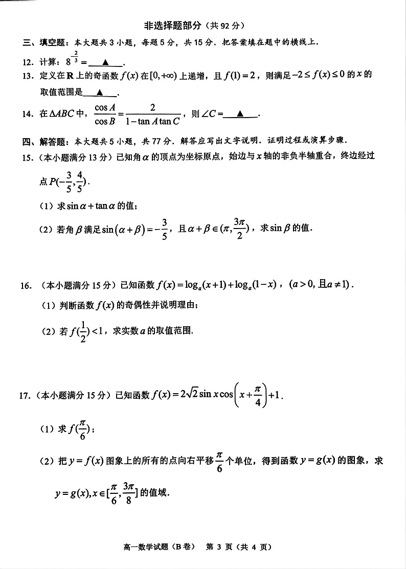16649600第3页