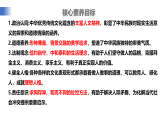 【公開課】新統(tǒng)編版初中道法7下3.7.1《影響深遠的人文精神》課件+教案+自選作業(yè)（2份含答案解析）