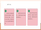 【大單元核心素養(yǎng)】西師大版數(shù)學(xué)五年級上冊1.6《解決問題（1）》（課件+教案+大單元整體教學(xué)設(shè)計）