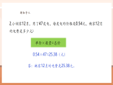 【大單元核心素養(yǎng)】西師大版數(shù)學(xué)五年級上冊1.6《解決問題（1）》（課件+教案+大單元整體教學(xué)設(shè)計）