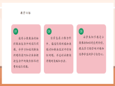 【核心素養(yǎng)大單元】西師大版數(shù)學(xué)五年級上冊1.7《解決問題（2）》（課件+教案+大單元整體教學(xué)設(shè)計）