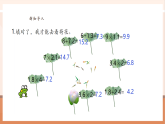 【核心素養(yǎng)大單元】西師大版數(shù)學(xué)五年級上冊1.7《解決問題（2）》（課件+教案+大單元整體教學(xué)設(shè)計）