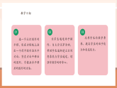 【核心素養(yǎng)大單元】西師大版數(shù)學(xué)五年級(jí)上冊(cè)2.2《畫出平移后的圖形》（課件+教案+大單元整體教學(xué)設(shè)計(jì)）