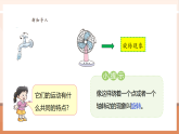 【核心素養(yǎng)大單元】西師大版數(shù)學(xué)五年級(jí)上冊(cè)2.3《描述旋轉(zhuǎn)方向及旋轉(zhuǎn)角度》（課件+教案+大單元整體教學(xué)設(shè)計(jì)）