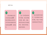 【核心素養(yǎng)大單元】西師大版數(shù)學(xué)五年級(jí)上冊(cè)2.4《按要求畫出物體旋轉(zhuǎn)后的圖形》（課件+教案+大單元整體教學(xué)設(shè)計(jì)）