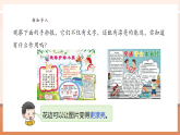【核心素養(yǎng)大單元】西師大版數(shù)學(xué)五年級(jí)上冊(cè)2.9《花邊設(shè)計(jì)比賽》（課件+教案+大單元整體教學(xué)設(shè)計(jì)）
