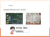 【核心素養(yǎng)大單元】西師大版數(shù)學(xué)五年級(jí)上冊(cè)2.9《花邊設(shè)計(jì)比賽》（課件+教案+大單元整體教學(xué)設(shè)計(jì)）