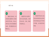 【核心素養(yǎng)大單元】西師大版數(shù)學(xué)五年級上冊3.2《除數(shù)是整數(shù)的小數(shù)除法（2）》（課件+教案+大單元整體教學(xué)設(shè)計(jì)）
