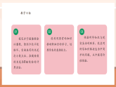 【核心素養(yǎng)大單元】西師大版數(shù)學(xué)五年級上冊3.3《除數(shù)是整數(shù)的小數(shù)除法（3）》（課件+教案+大單元整體教學(xué)設(shè)計(jì)）