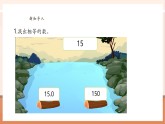 【核心素養(yǎng)大單元】西師大版數(shù)學(xué)五年級上冊3.3《除數(shù)是整數(shù)的小數(shù)除法（3）》（課件+教案+大單元整體教學(xué)設(shè)計(jì)）