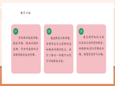 【核心素養(yǎng)大單元】西師大版數(shù)學(xué)五年級上冊3.6《小數(shù)除法》（課件+教案+大單元整體教學(xué)設(shè)計）