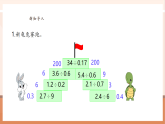 【核心素養(yǎng)大單元】西師大版數(shù)學(xué)五年級上冊3.6《小數(shù)除法》（課件+教案+大單元整體教學(xué)設(shè)計）