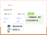 【核心素養(yǎng)大單元】西師大版數(shù)學(xué)五年級上冊3.6《小數(shù)除法》（課件+教案+大單元整體教學(xué)設(shè)計）