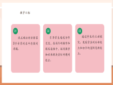 【核心素養(yǎng)大單元】西師大版數(shù)學(xué)五年級(jí)上冊(cè)3.12《平均問題》（課件+教案+大單元整體教學(xué)設(shè)計(jì)）
