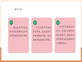【核心素養(yǎng)大單元】西師大版數(shù)學(xué)五年級(jí)上冊(cè)3.13《比較問題》（課件+教案+大單元整體教學(xué)設(shè)計(jì)）