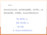 【核心素養(yǎng)大單元】西師大版數(shù)學(xué)五年級(jí)上冊(cè)3.13《比較問題》（課件+教案+大單元整體教學(xué)設(shè)計(jì)）