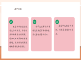 【核心素養(yǎng)大單元】西師大版數(shù)學五年級上冊4.3《話費計算》（課件+教案+大單元整體教學設計）