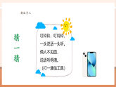 【核心素養(yǎng)大單元】西師大版數(shù)學五年級上冊4.3《話費計算》（課件+教案+大單元整體教學設計）
