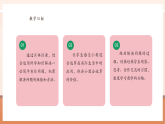 【核心素養(yǎng)大單元】西師大版數(shù)學五年級上冊4.4《裝修費用計算》（課件+教案+大單元整體教學設計）
