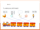 【核心素養(yǎng)大單元】西師大版數(shù)學五年級上冊4.4《裝修費用計算》（課件+教案+大單元整體教學設計）