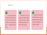 【核心素養(yǎng)大單元】西師大版數(shù)學(xué)五年級上冊5.3《三角形面積公式的應(yīng)用》（課件+教案+大單元整體教學(xué)設(shè)計）