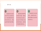 【核心素養(yǎng)大單元】西師大版數(shù)學五年級上冊5.7《規(guī)律堆放的原木問題》（課件+教案+大單元整體教學設計）