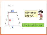 【核心素養(yǎng)大單元】西師大版數(shù)學五年級上冊5.7《規(guī)律堆放的原木問題》（課件+教案+大單元整體教學設計）
