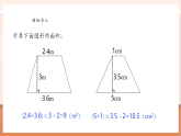 【核心素養(yǎng)大單元】西師大版數(shù)學五年級上冊5.7《規(guī)律堆放的原木問題》（課件+教案+大單元整體教學設計）