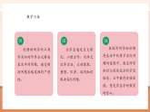 【核心素養(yǎng)大單元】西師大版數(shù)學五年級上冊5.8《解決與三角形面積有關的實際問題》（課件+教案+大單元整體教學設計）