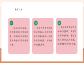 【核心素養(yǎng)大單元】西師大版數(shù)學五年級上冊6.1《可能性（1）》（課件+教案+大單元整體教學設計）