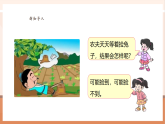 【核心素養(yǎng)大單元】西師大版數(shù)學五年級上冊6.1《可能性（1）》（課件+教案+大單元整體教學設計）