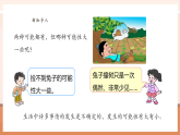 【核心素養(yǎng)大單元】西師大版數(shù)學五年級上冊6.1《可能性（1）》（課件+教案+大單元整體教學設計）