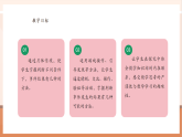 【核心素養(yǎng)大單元】西師大版數(shù)學五年級上冊6.2《可能性（2）》（課件+教案+大單元整體設計）
